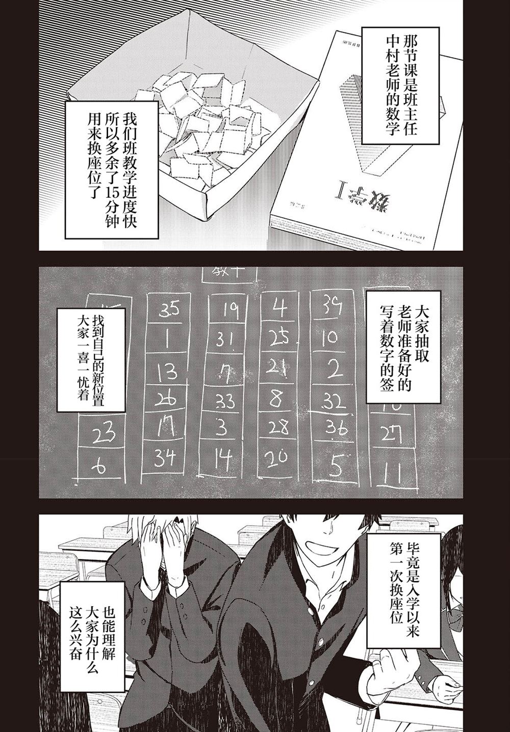 第2话17
