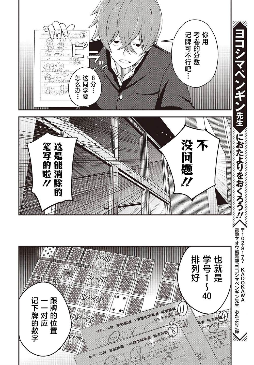 第3话31
