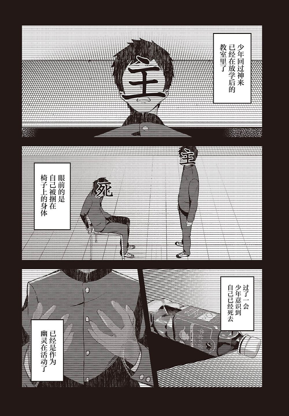第1话10