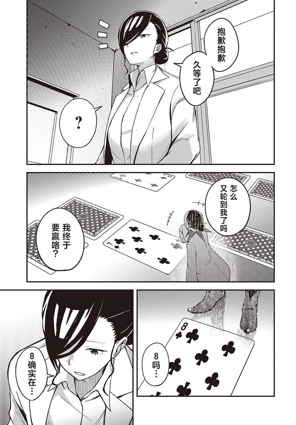 第3话20