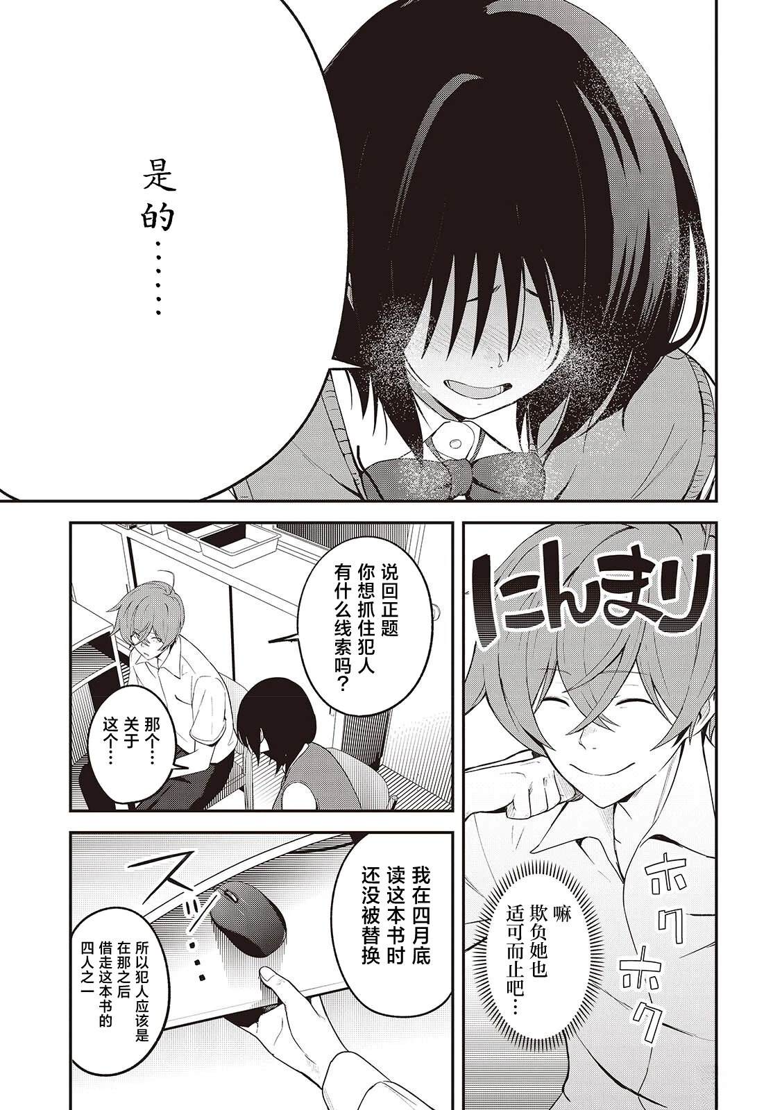 第5话2