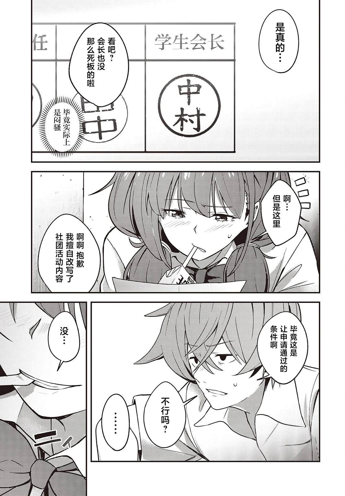 第5.5话16