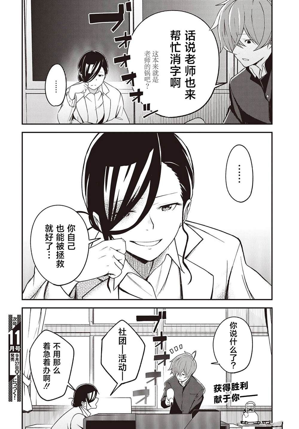 第3话33