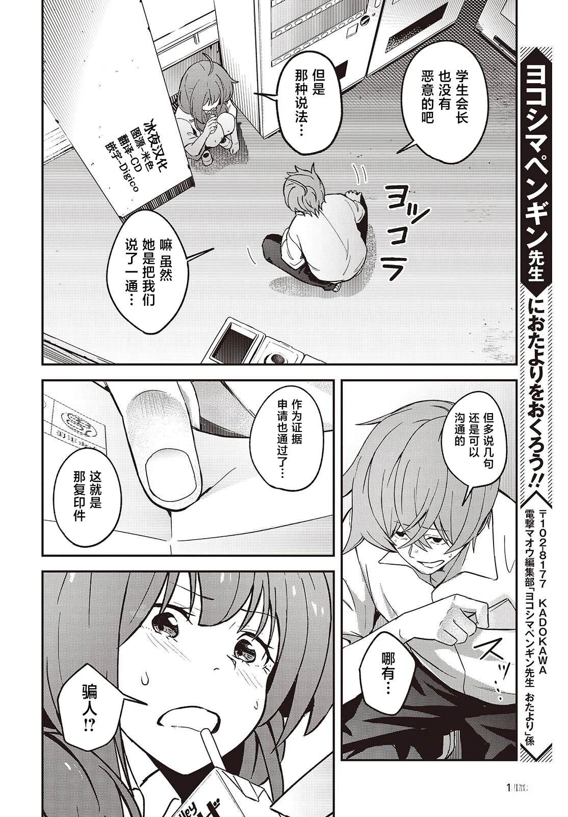 第5.5话15