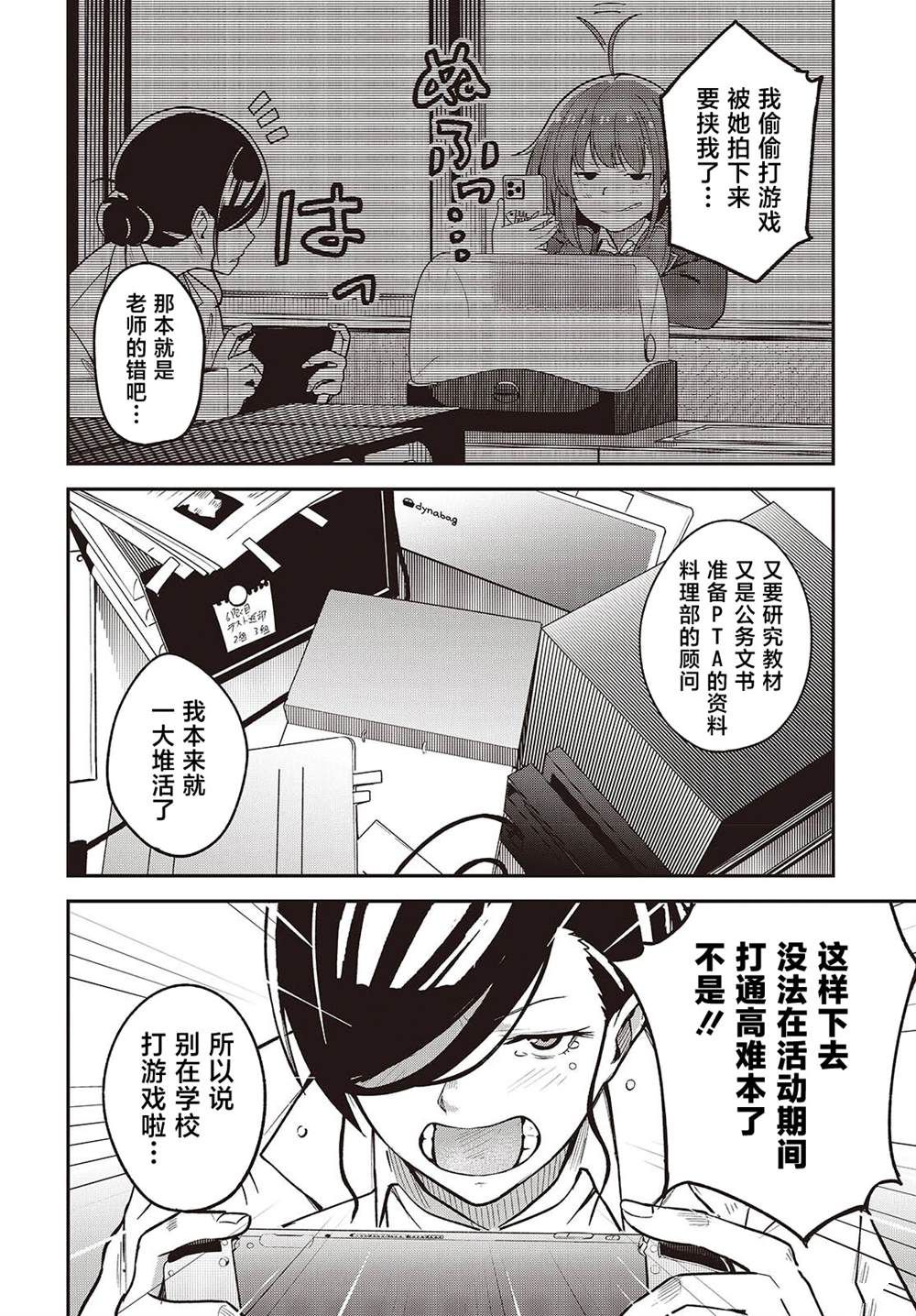 第3话7