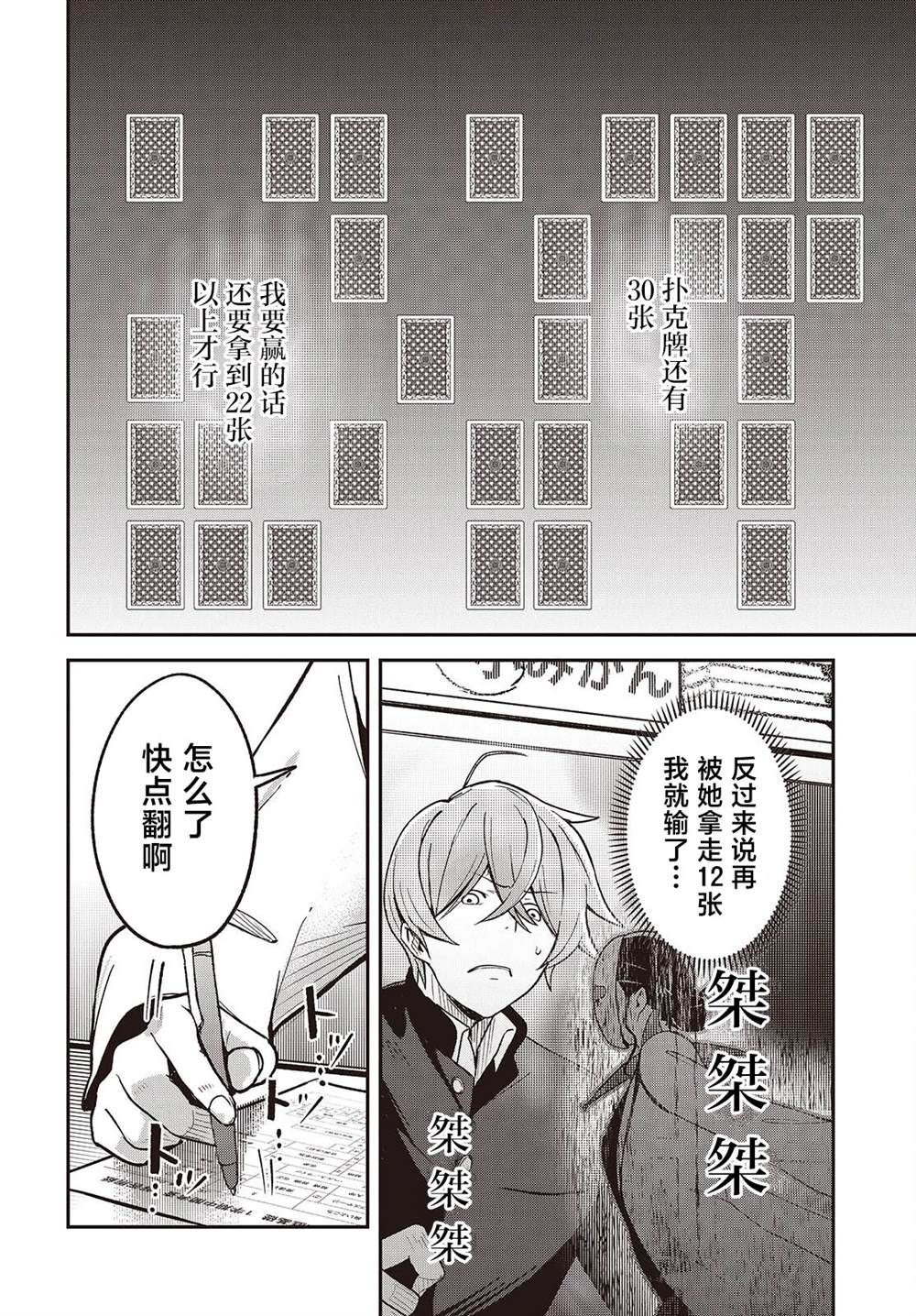 第3话17