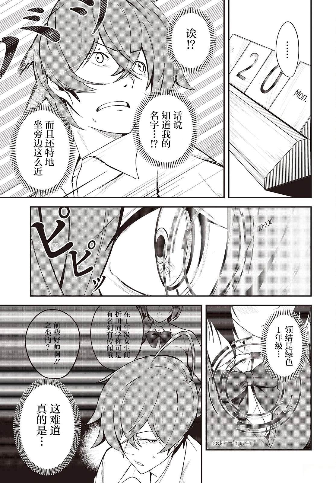 第4话16