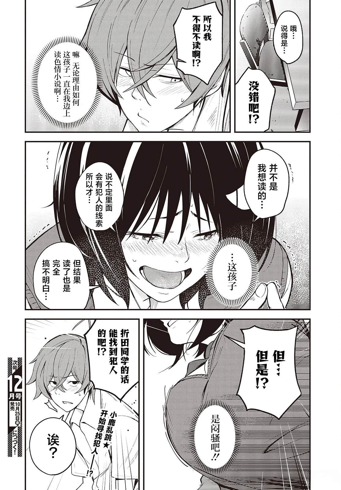 第4话25