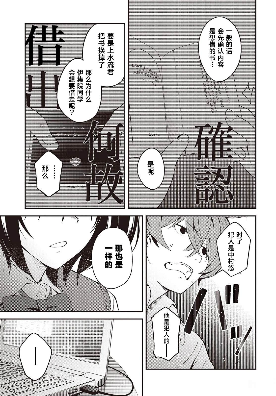 第5话12