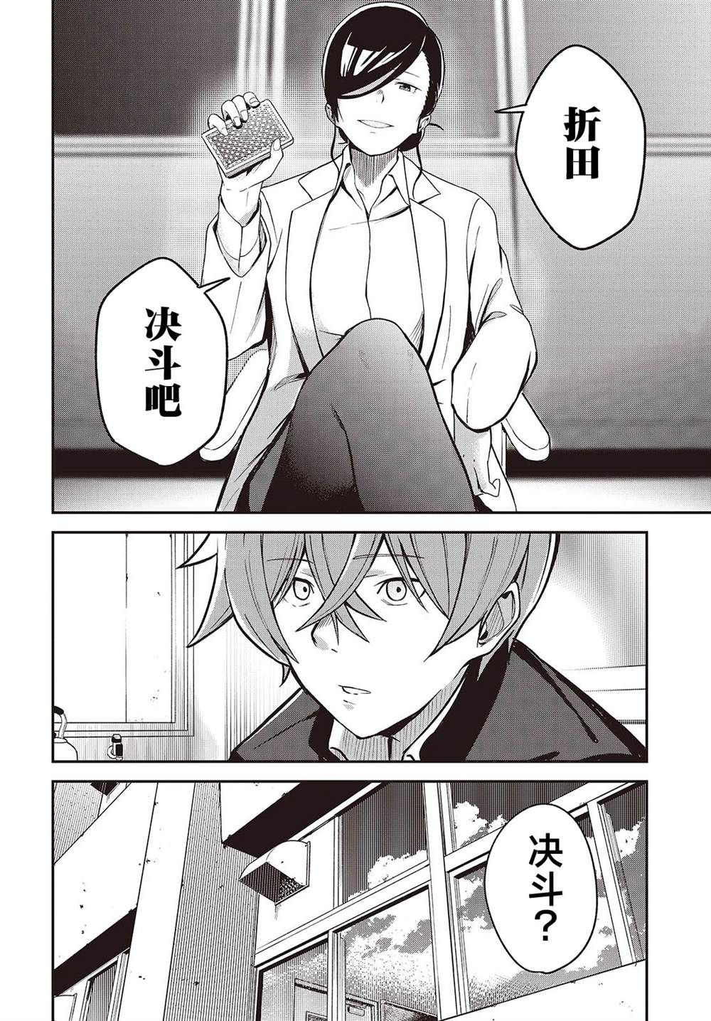 第3话11