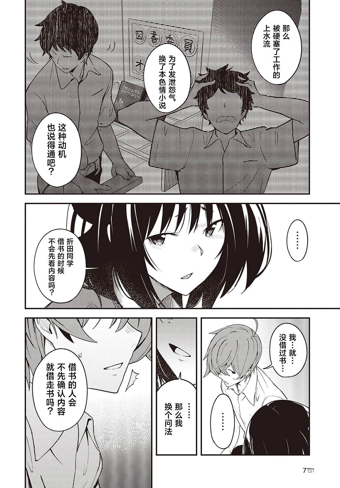第5话11