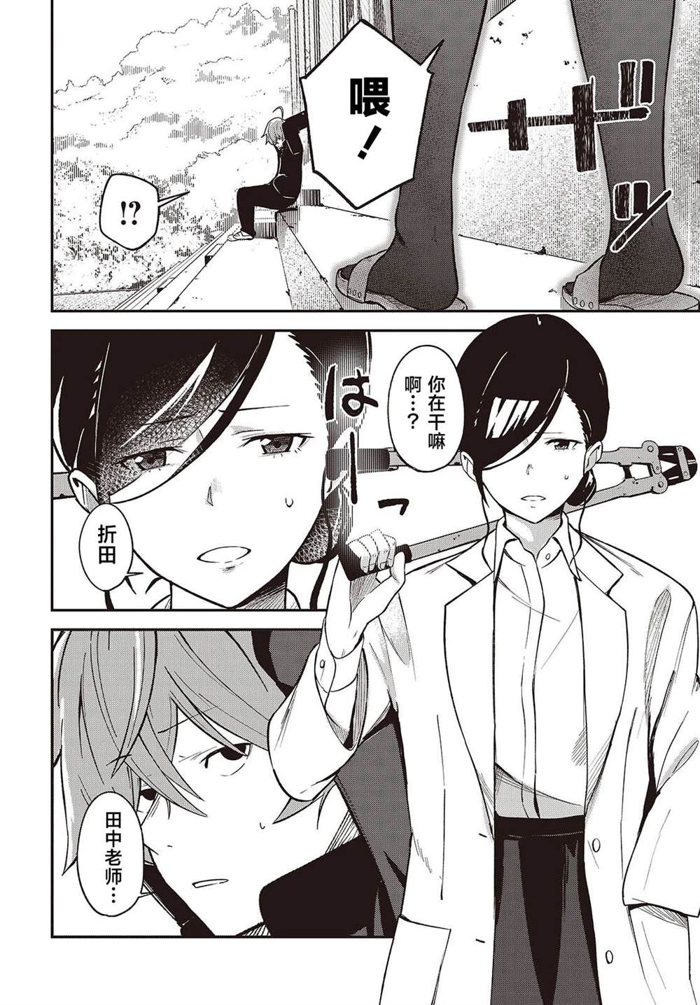 第3话1