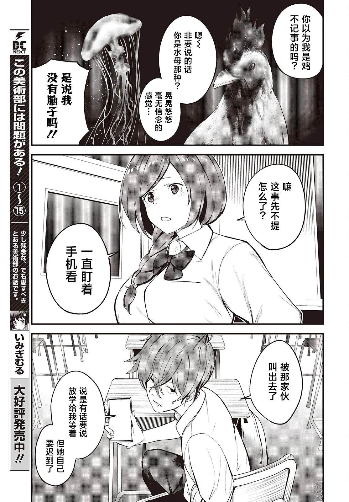 第4话2