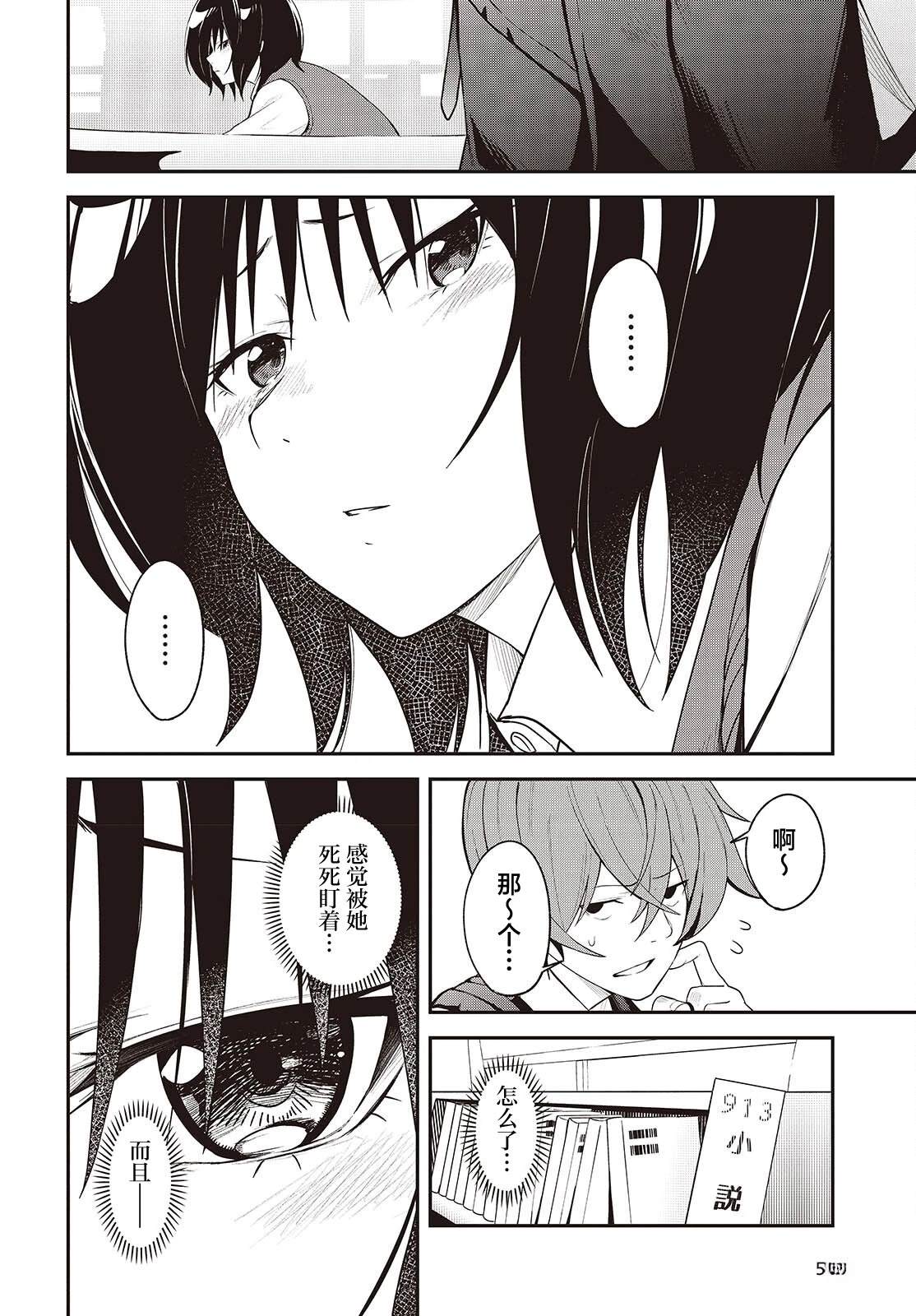 第4话13