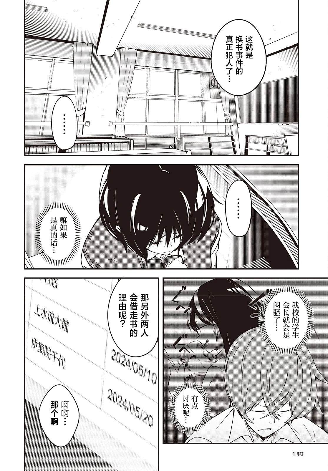 第5.2话9