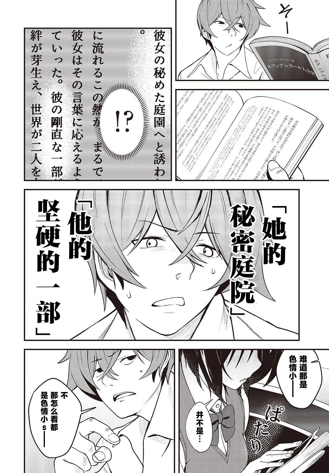 第4话23