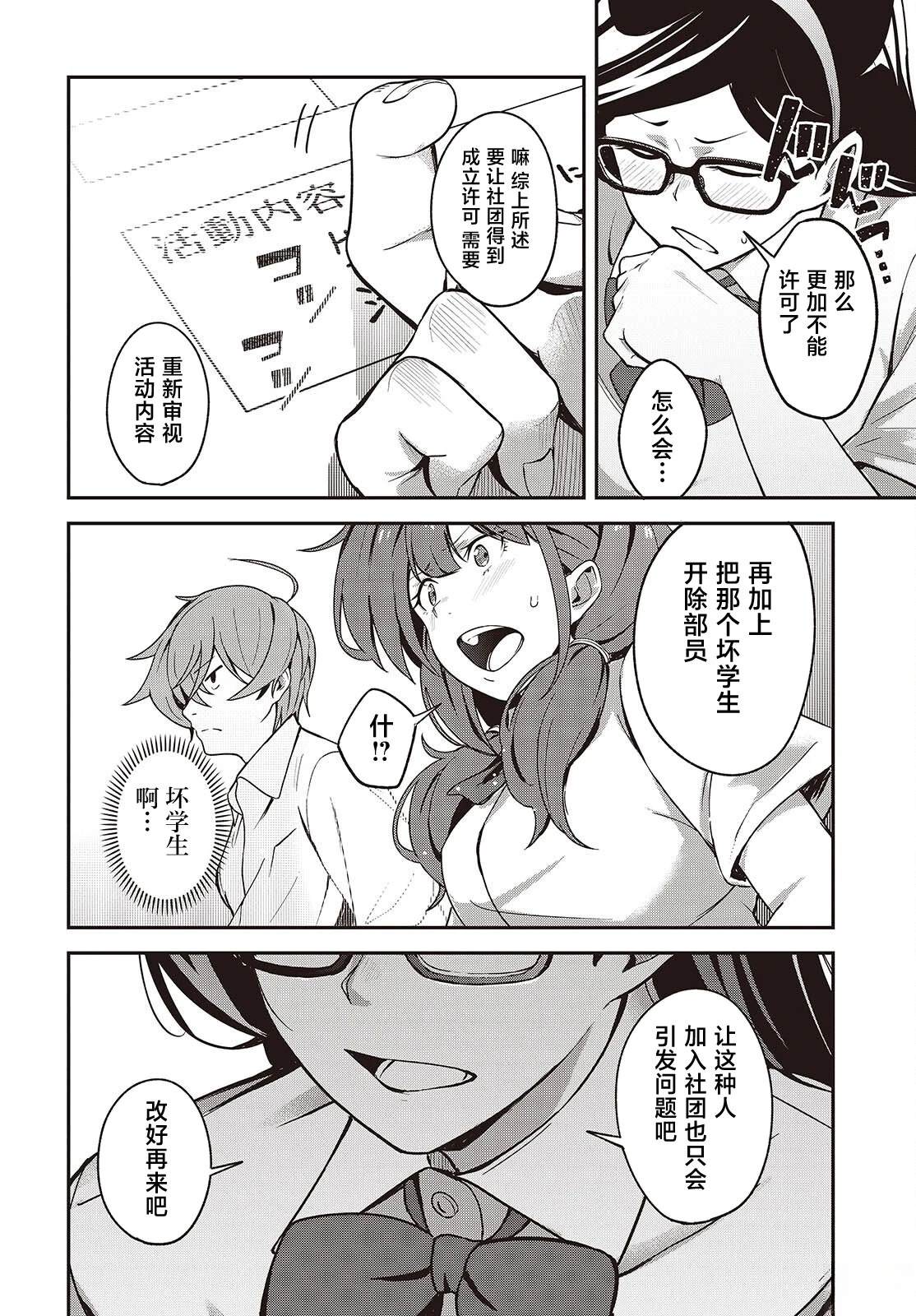 第5.5话7