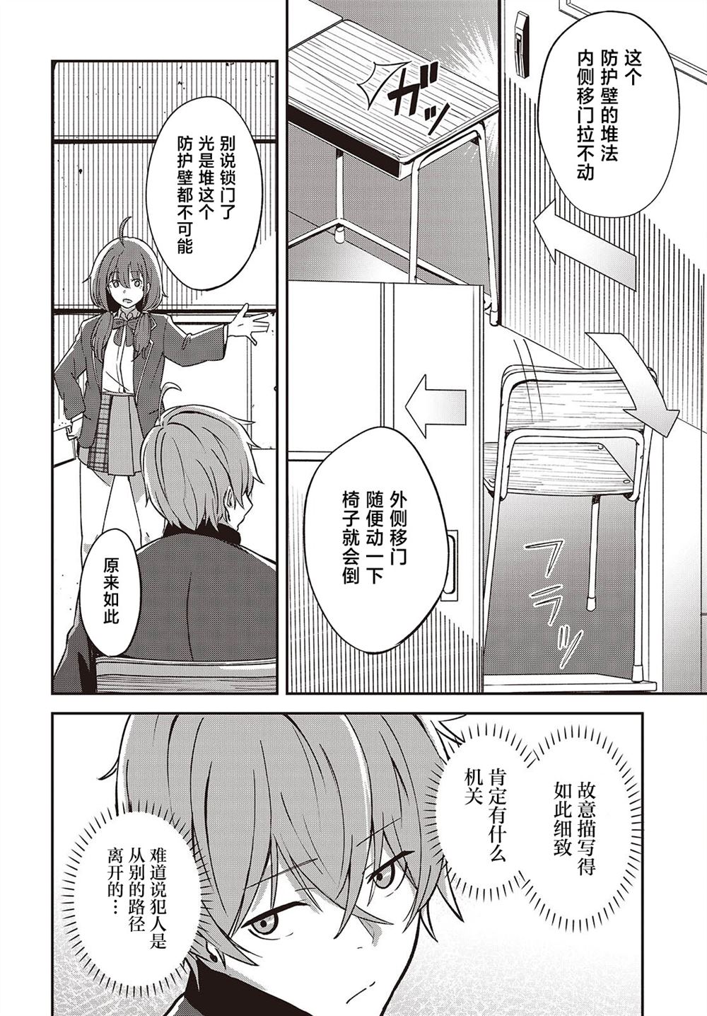 第1话24