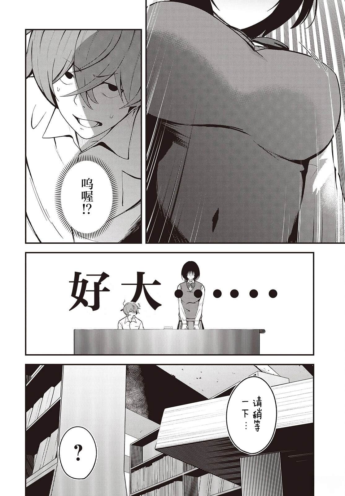 第4话19