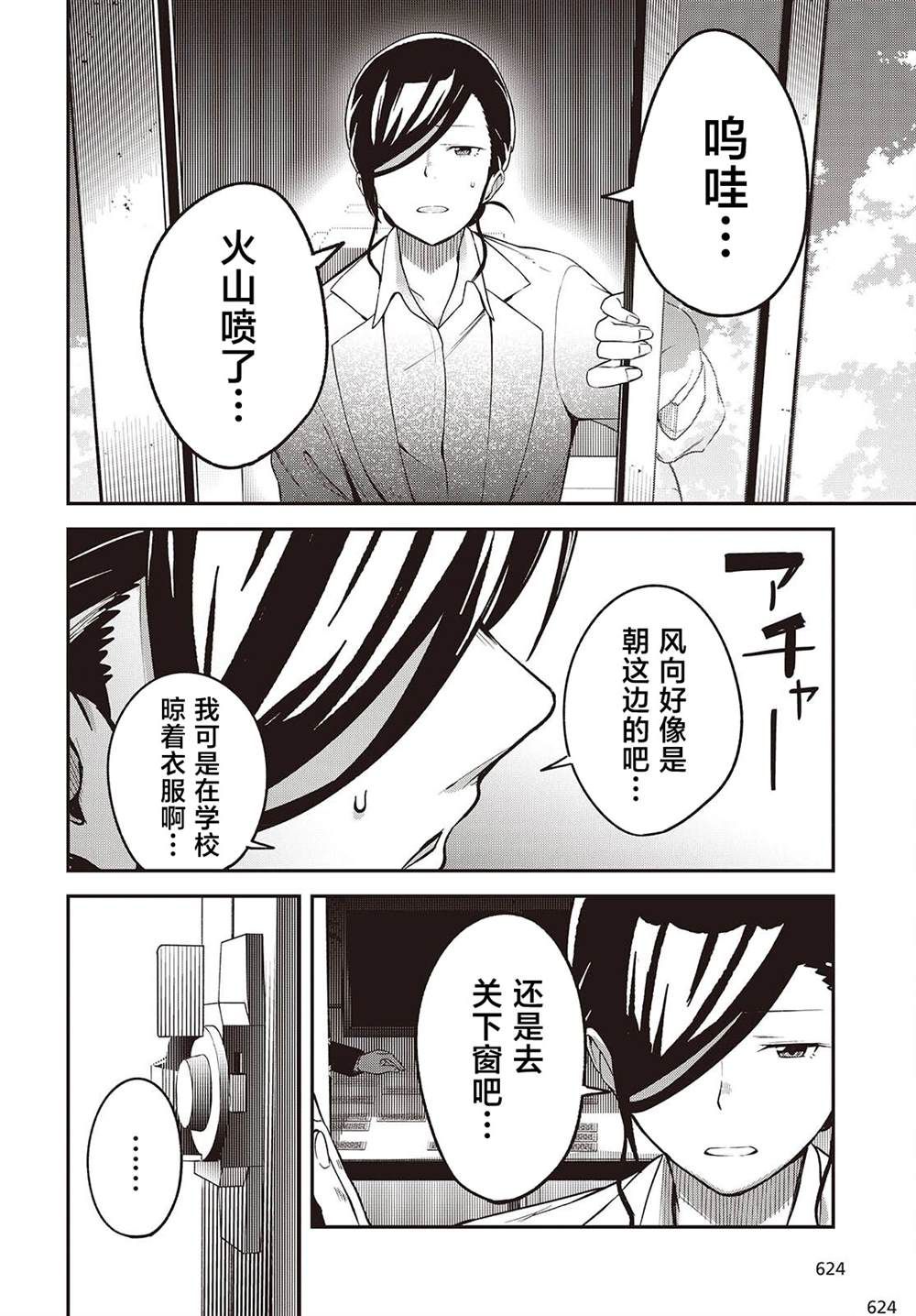 第3话19