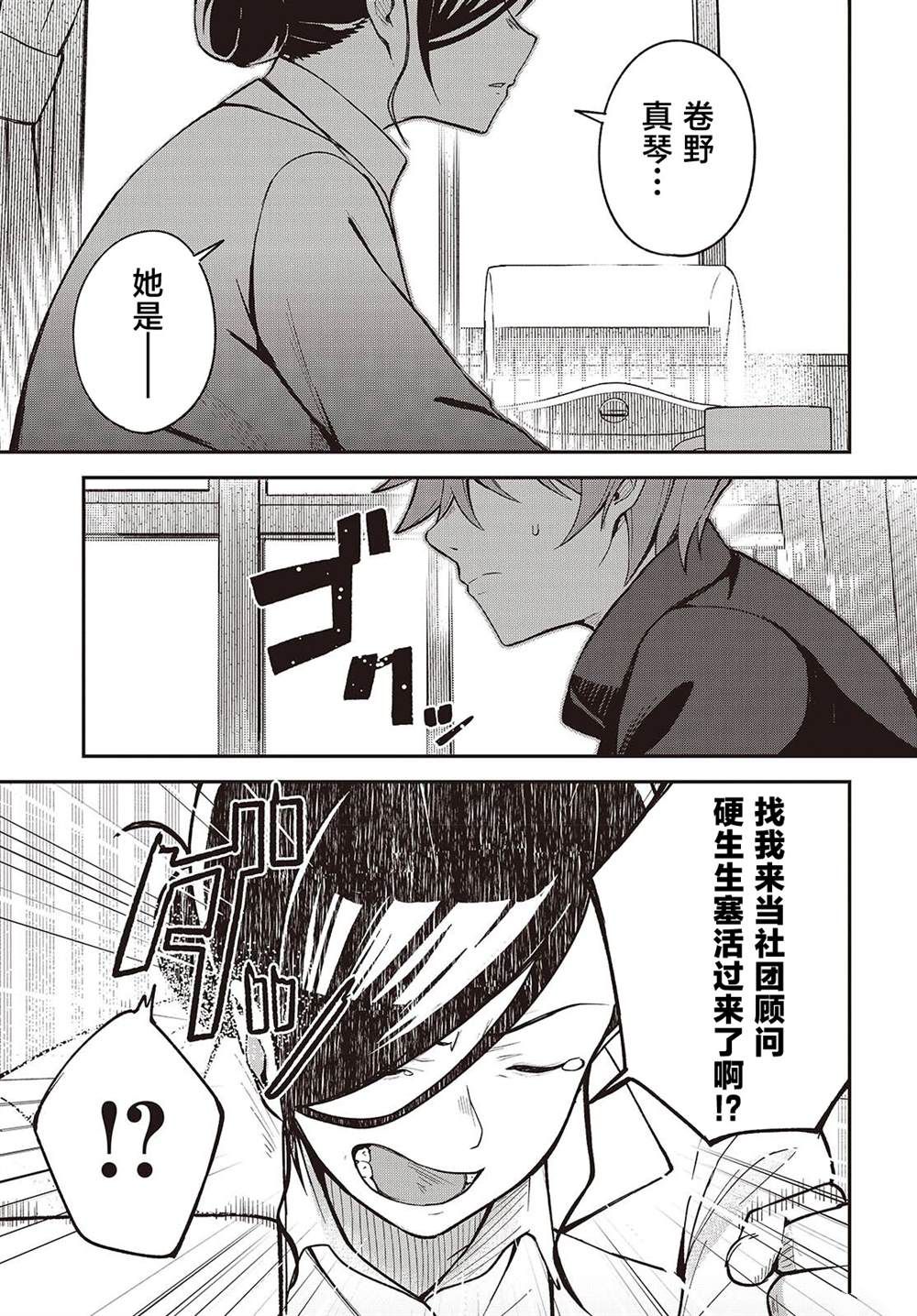第3话6