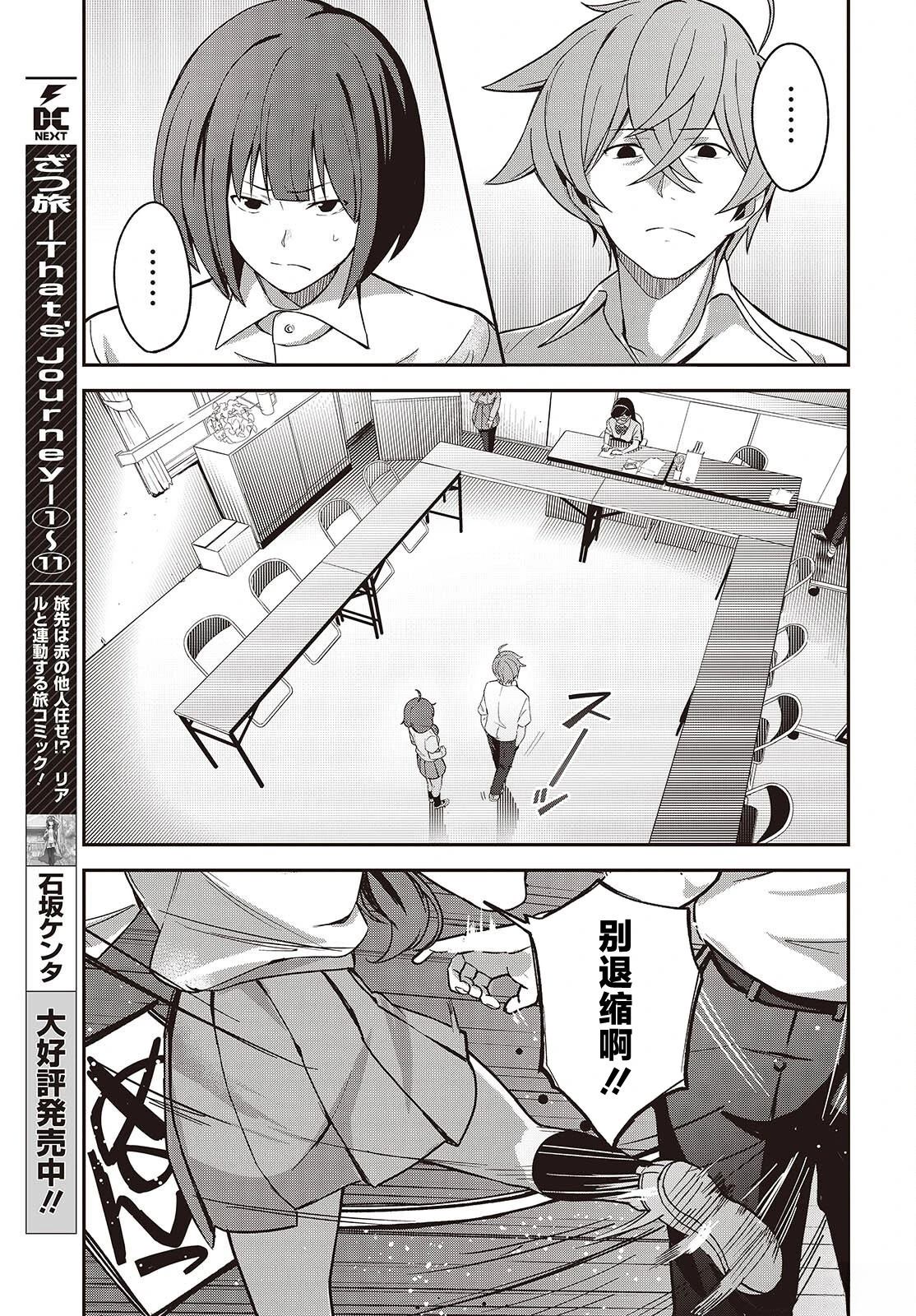 第5.5话6