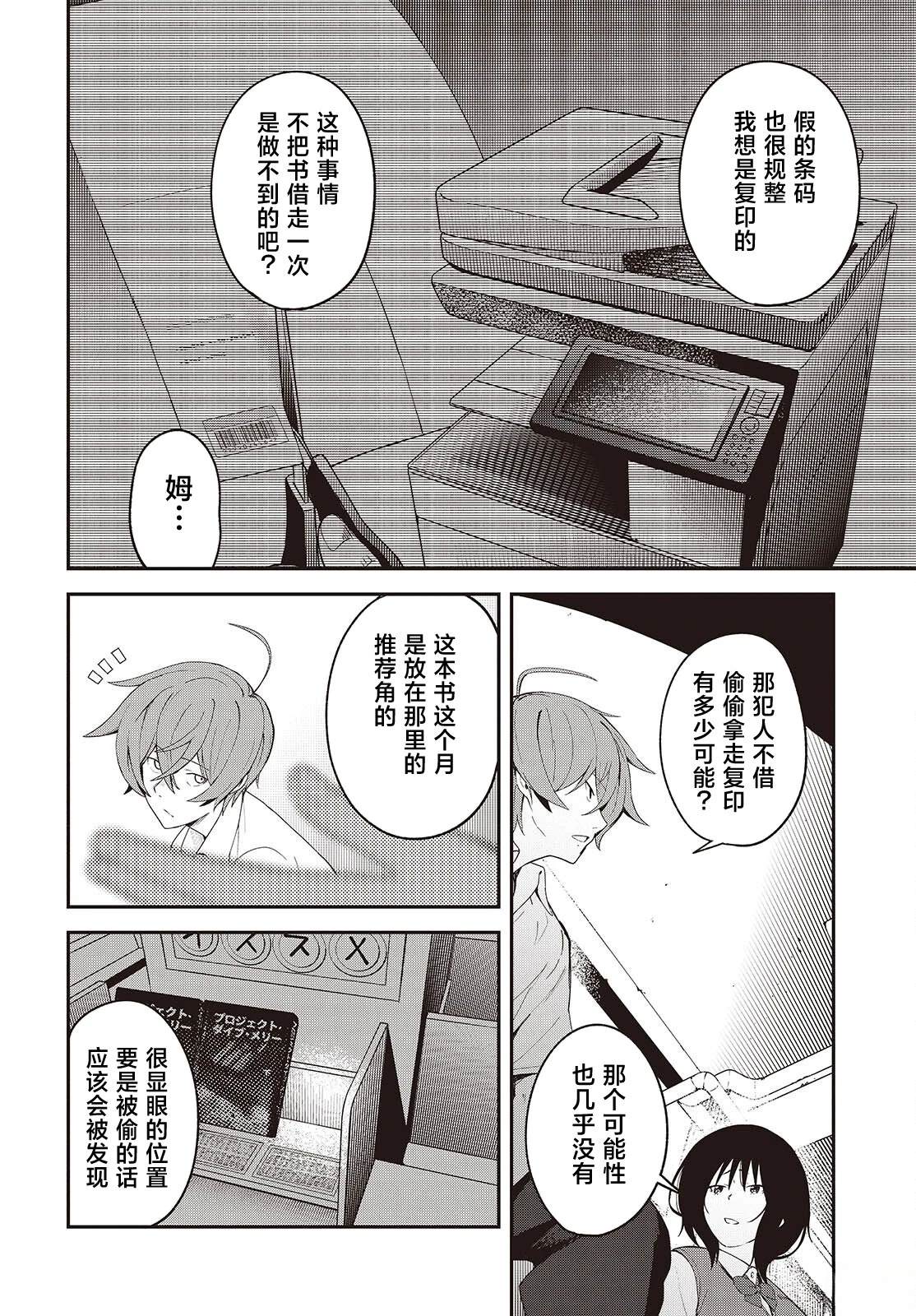 第5话5