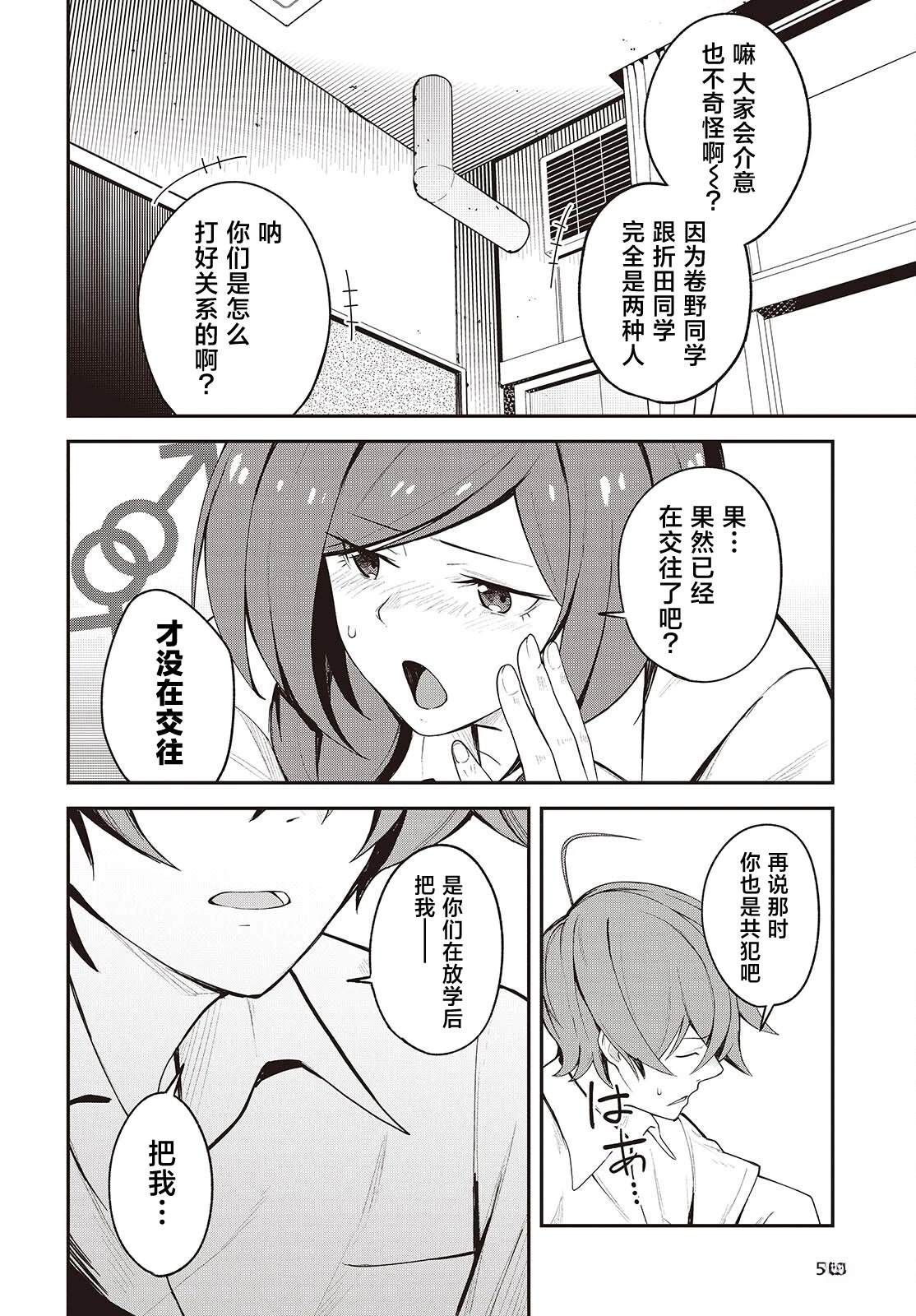 第4话5