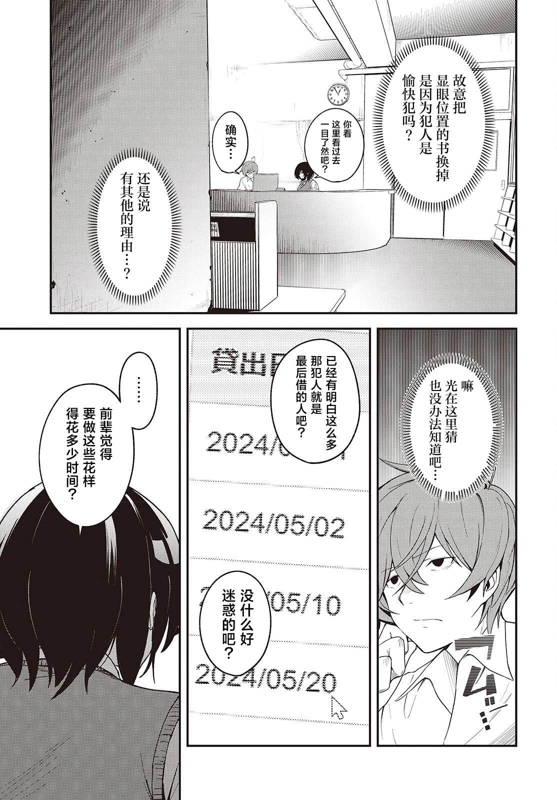 第5话6