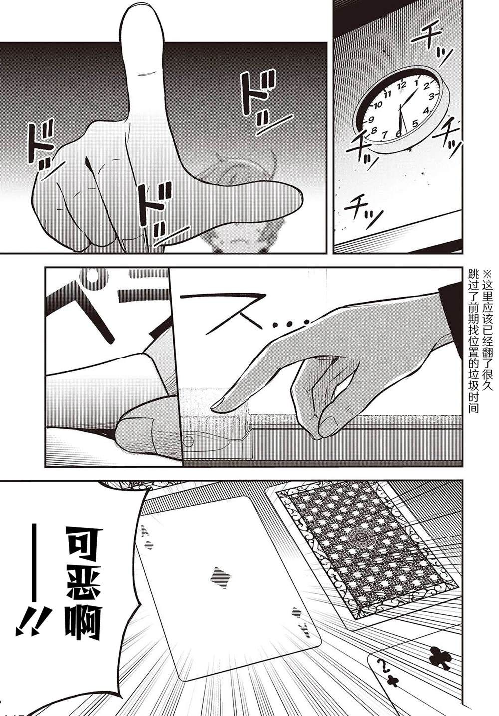 第3话14