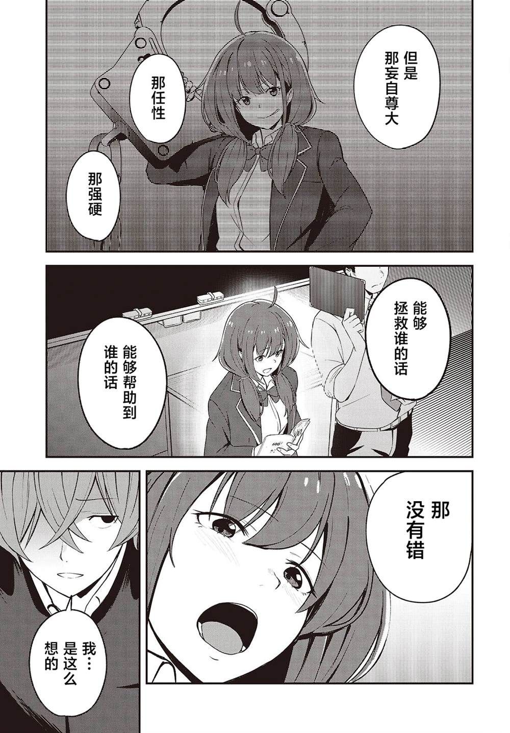 第3话26