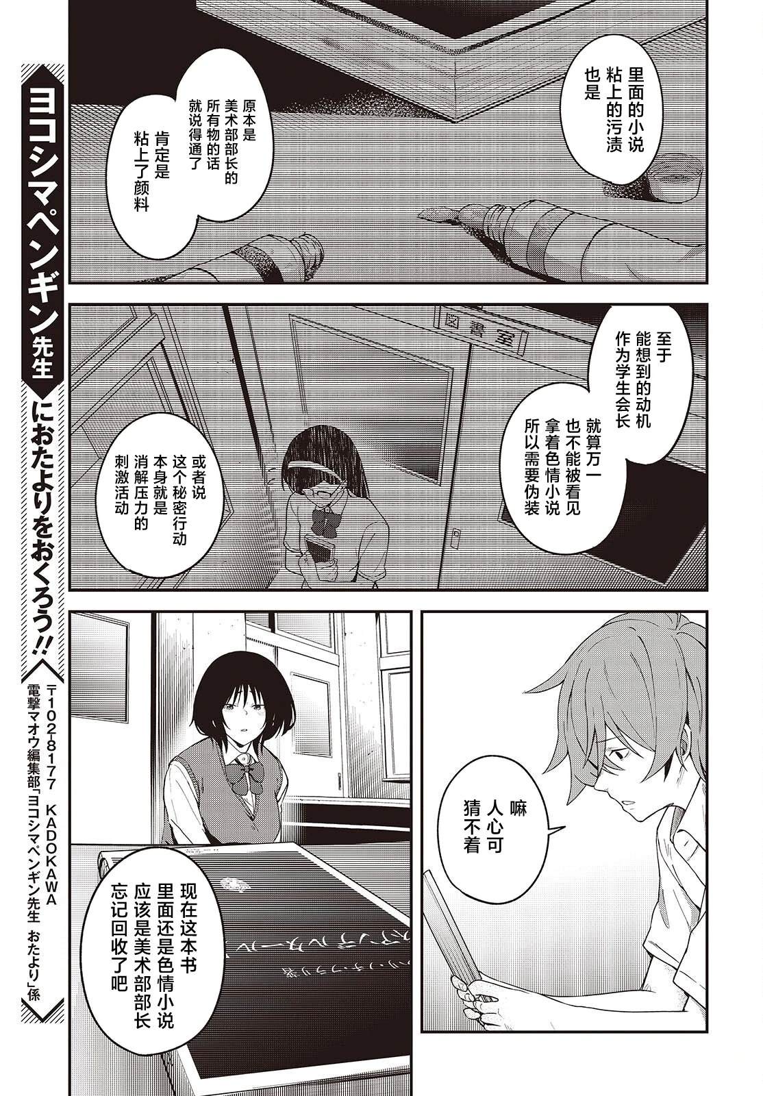 第5.2话8