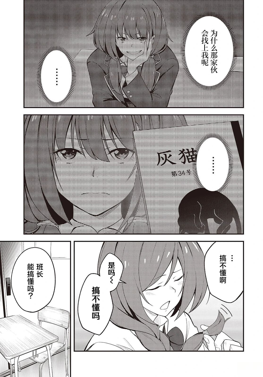 第4话6