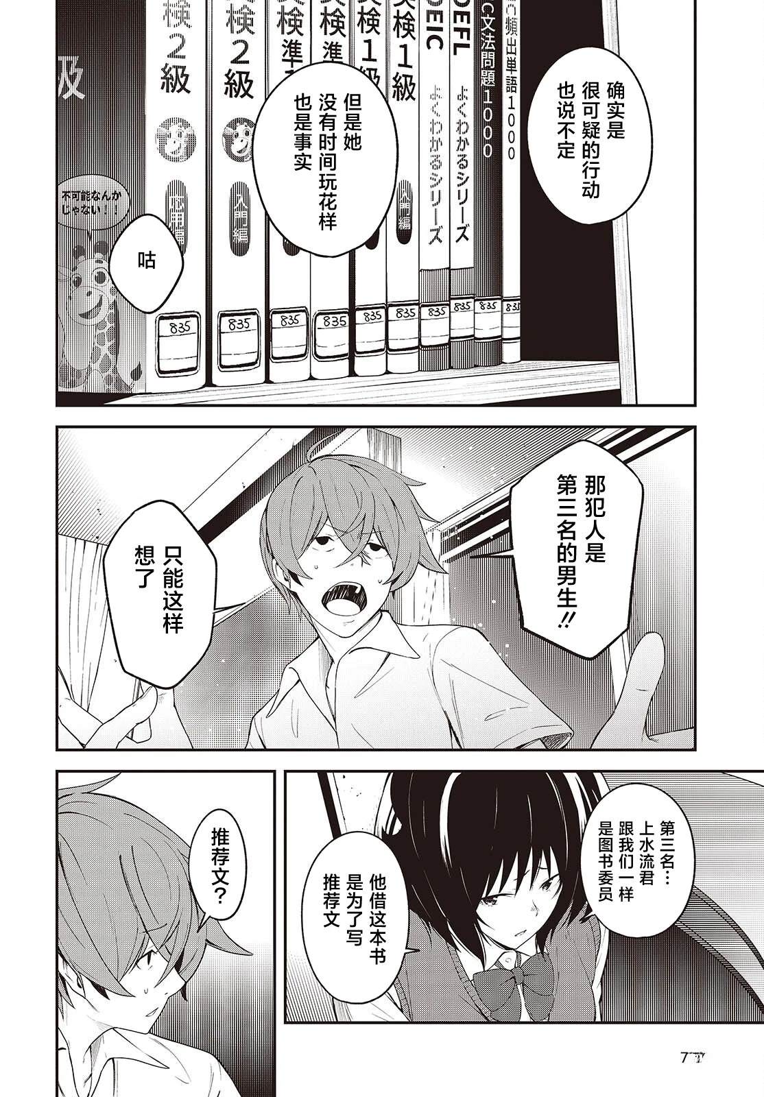 第5话9