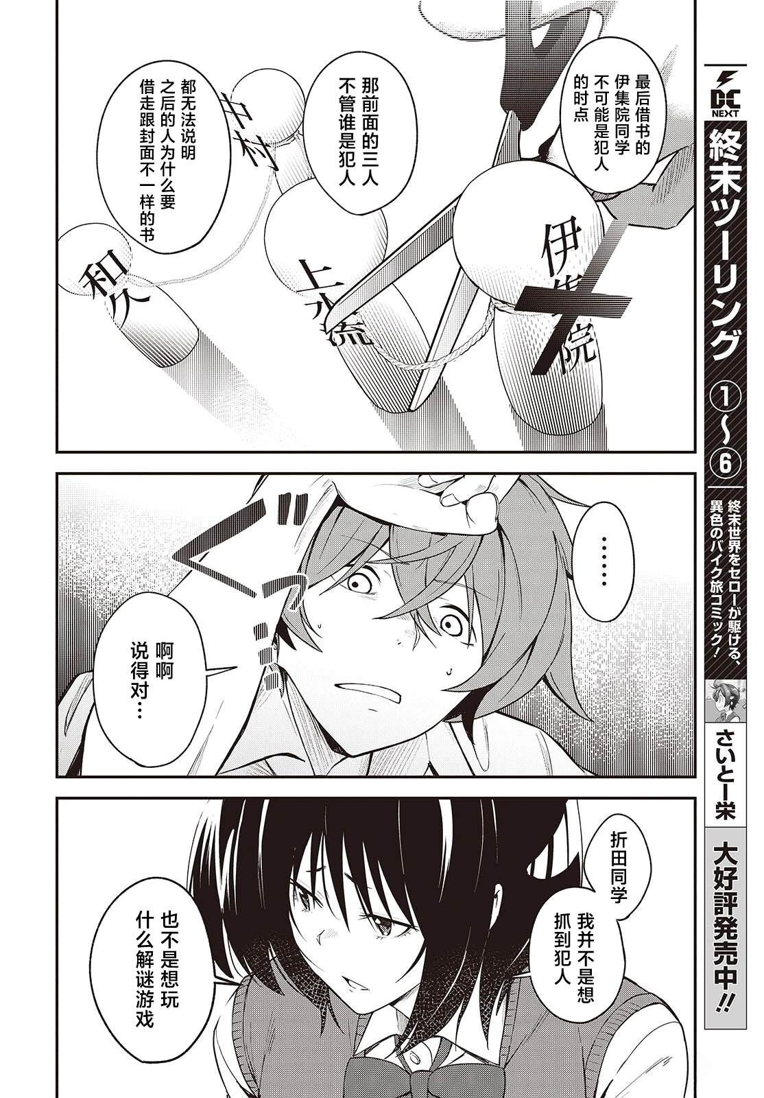 第5话13