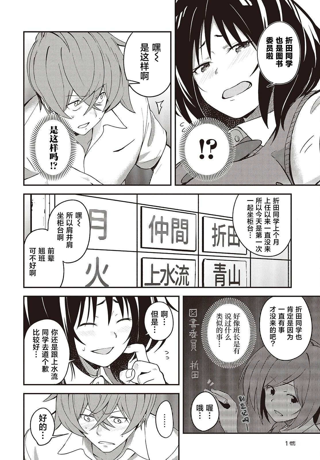 第5.2话17