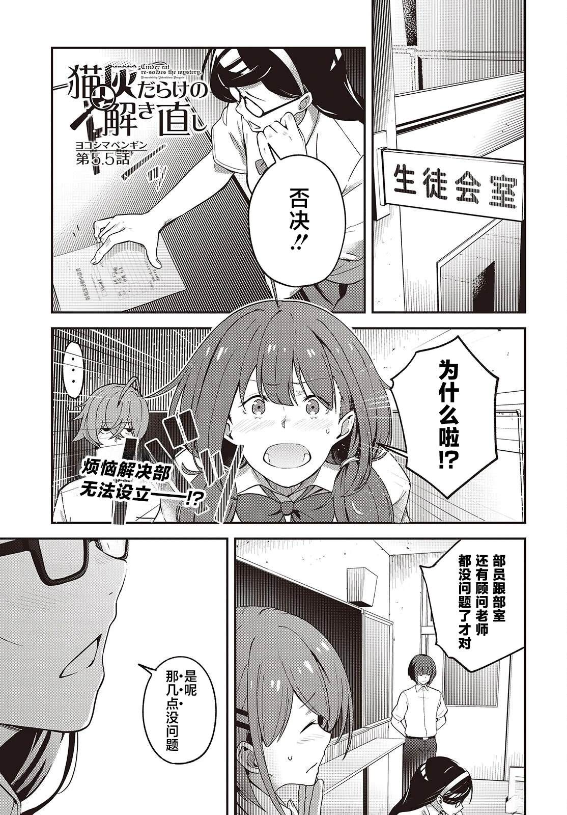 第5.5话0