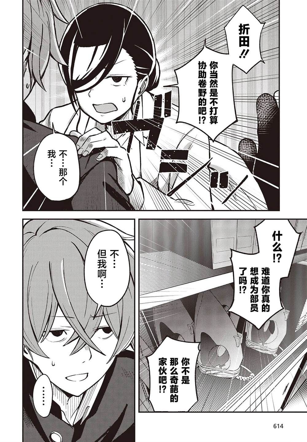第3话9