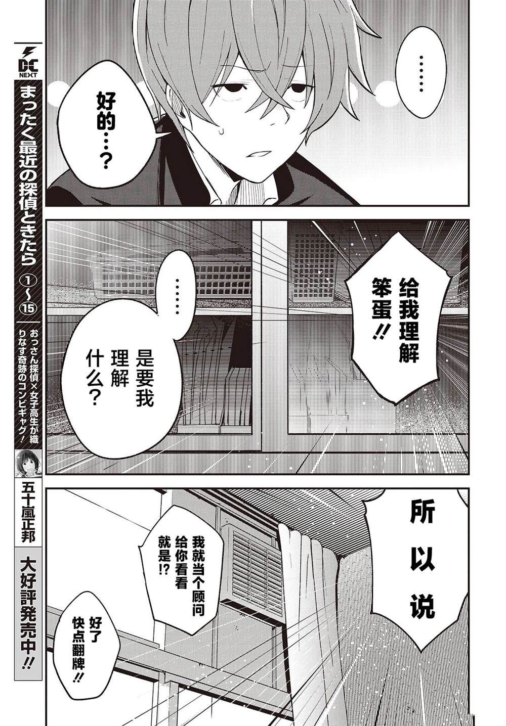 第3话28