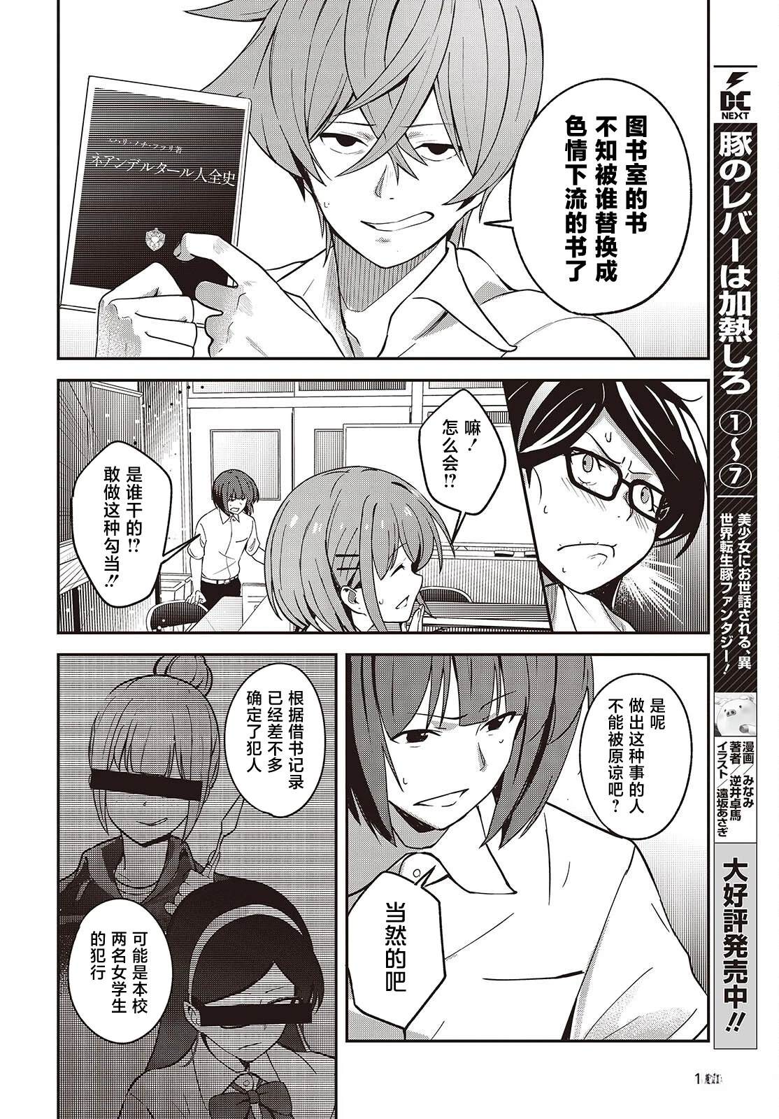 第5.5话11