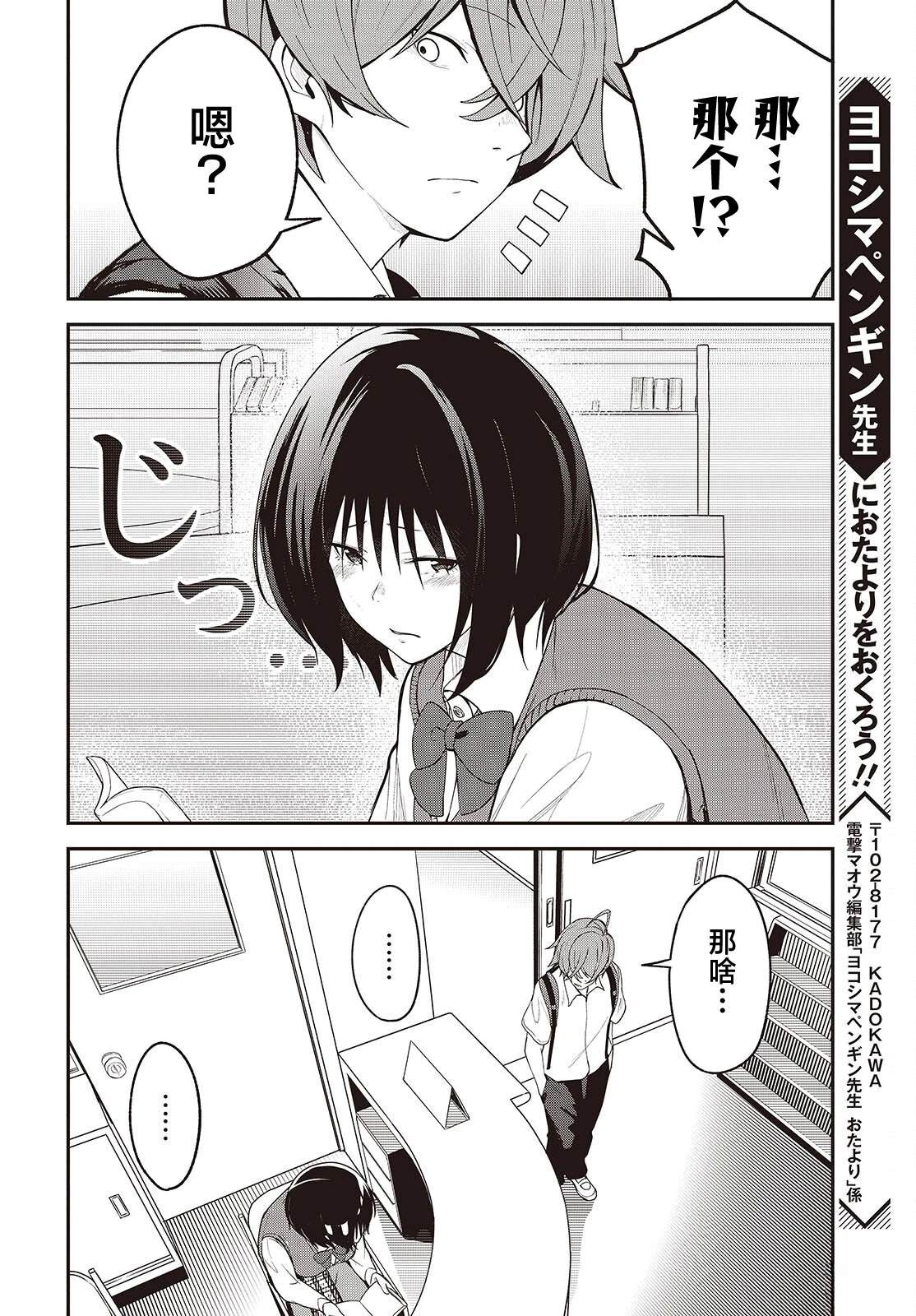 第4话11