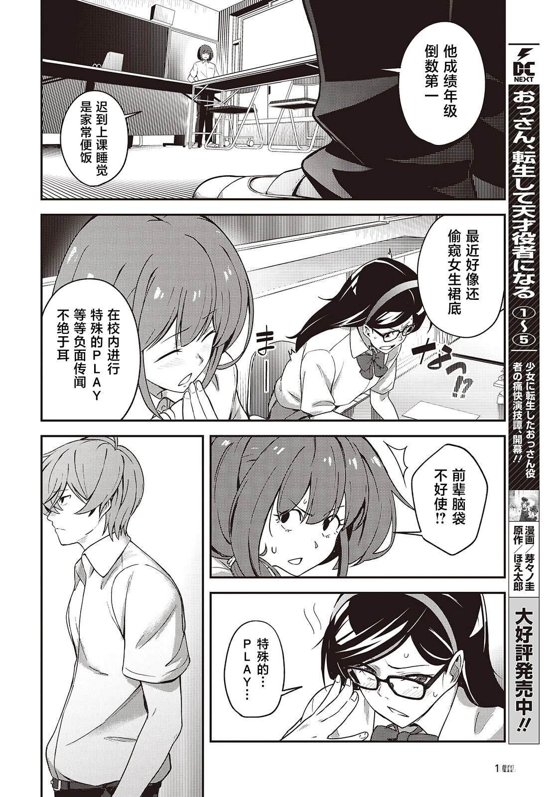 第5.5话5