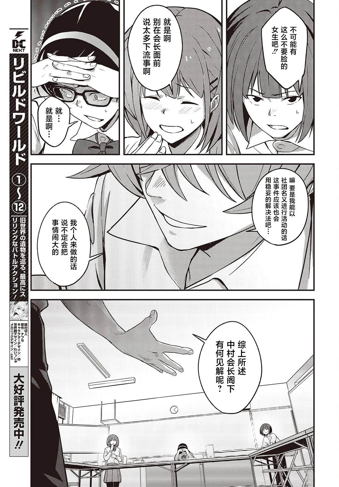 第5.5话12