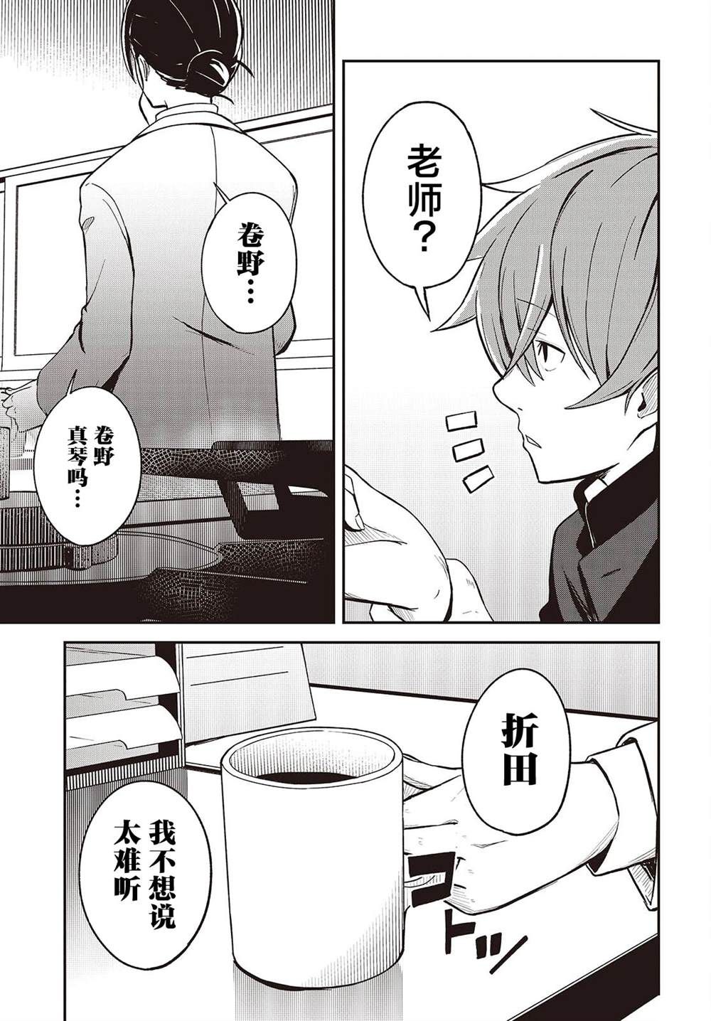 第3话4