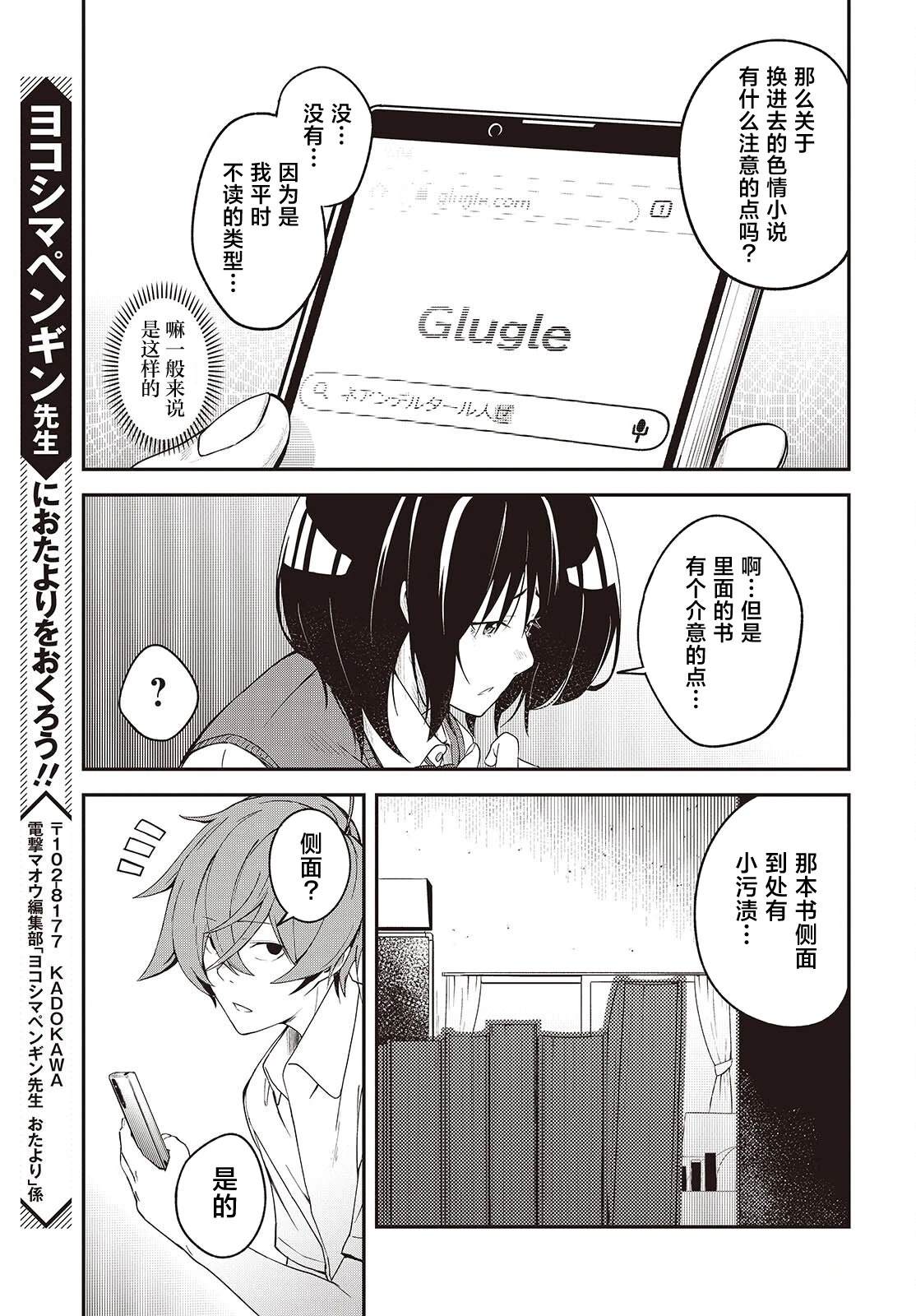第5话18