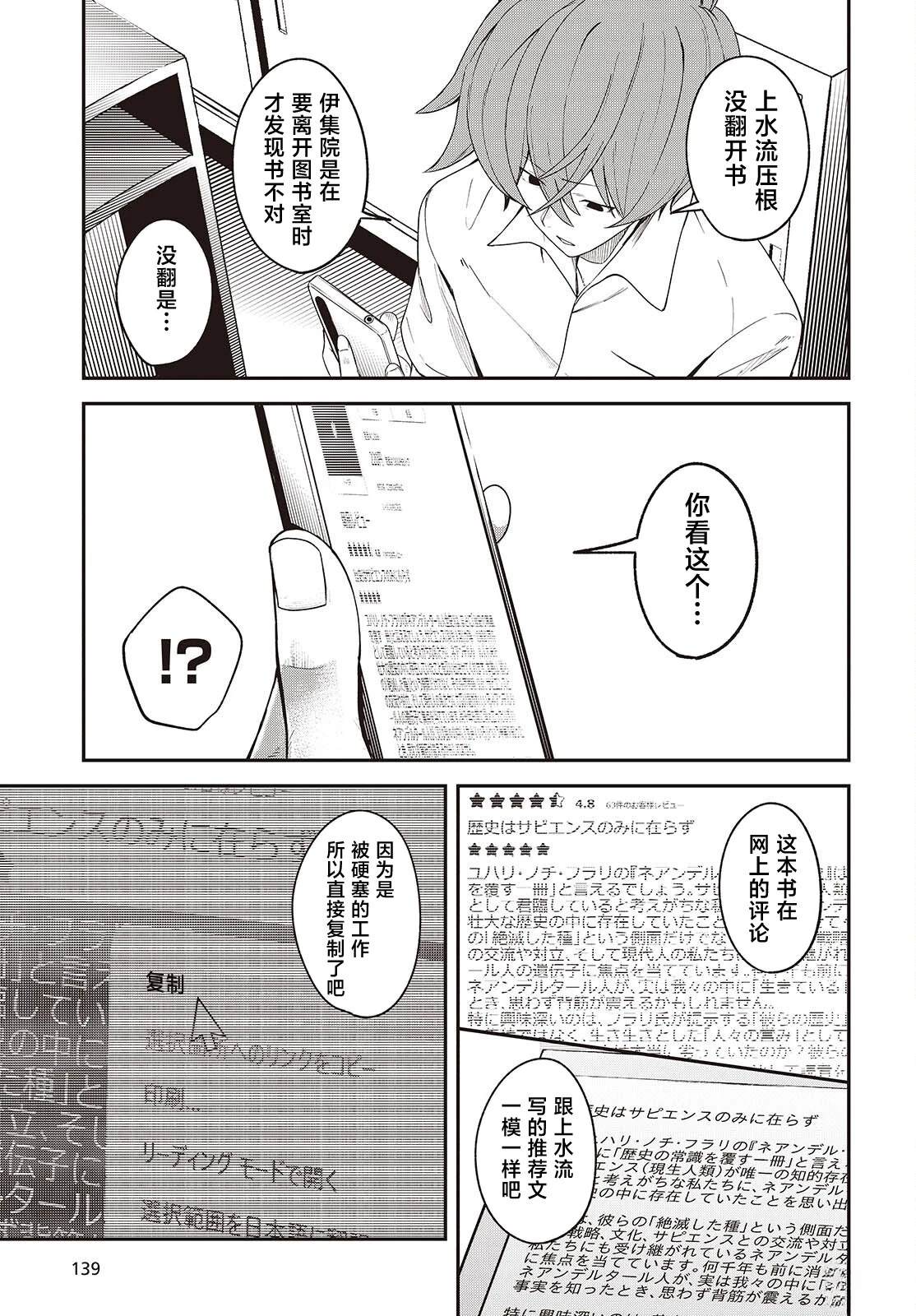 第5.2话10