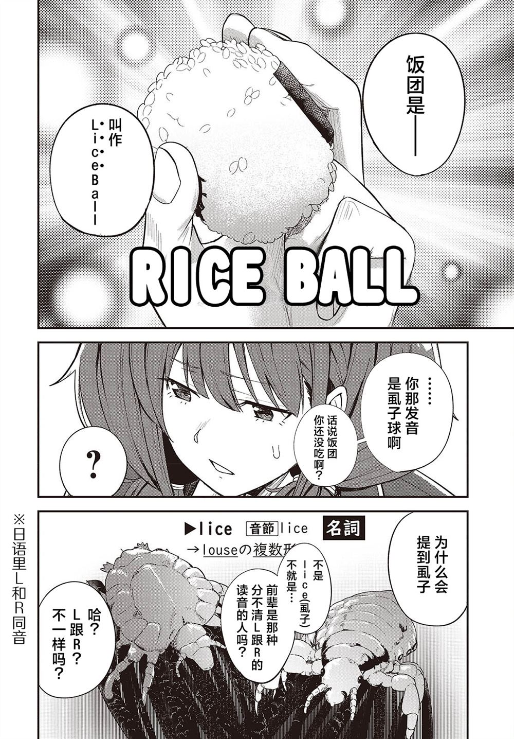 第2话31