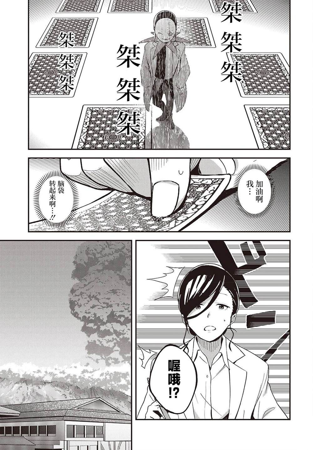 第3话18