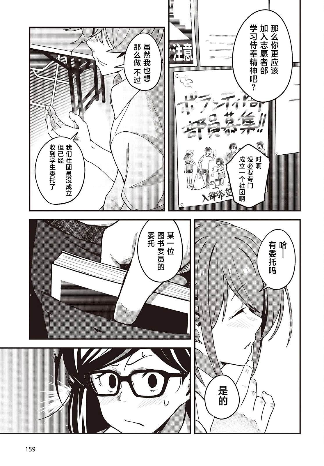 第5.5话10