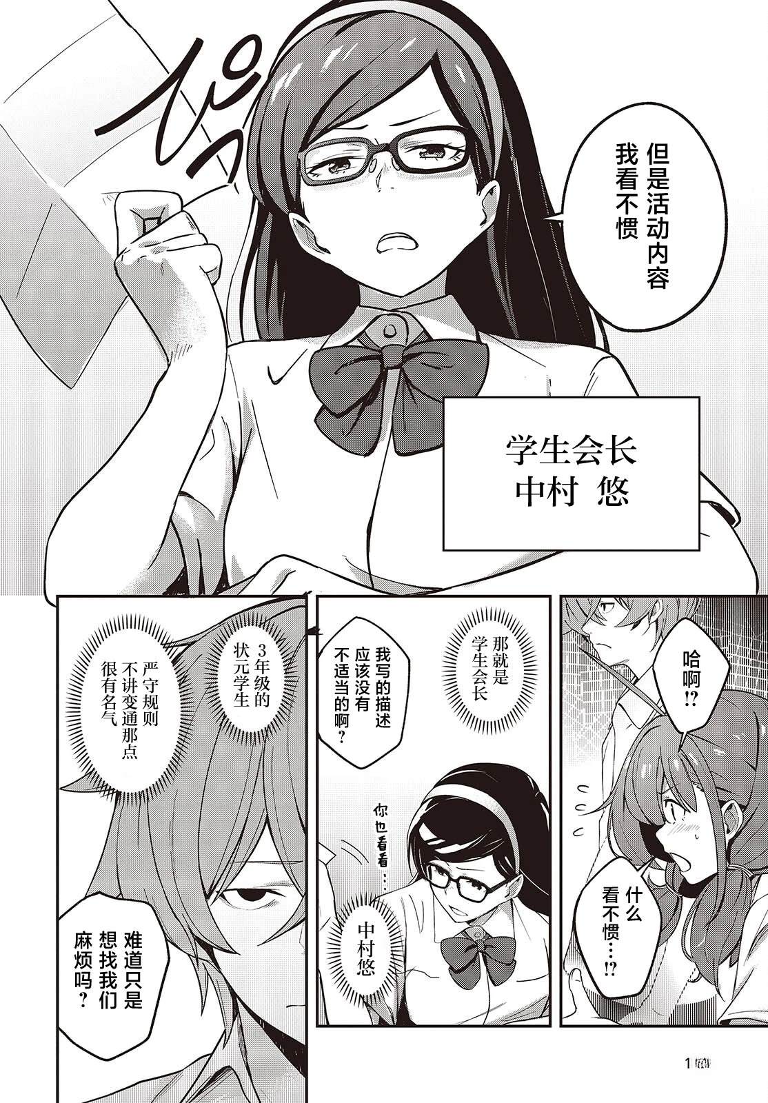 第5.5话1
